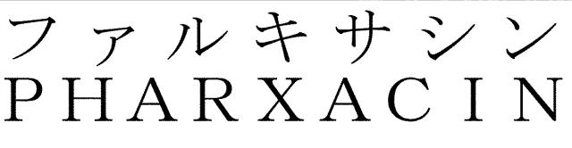 商標登録6409570