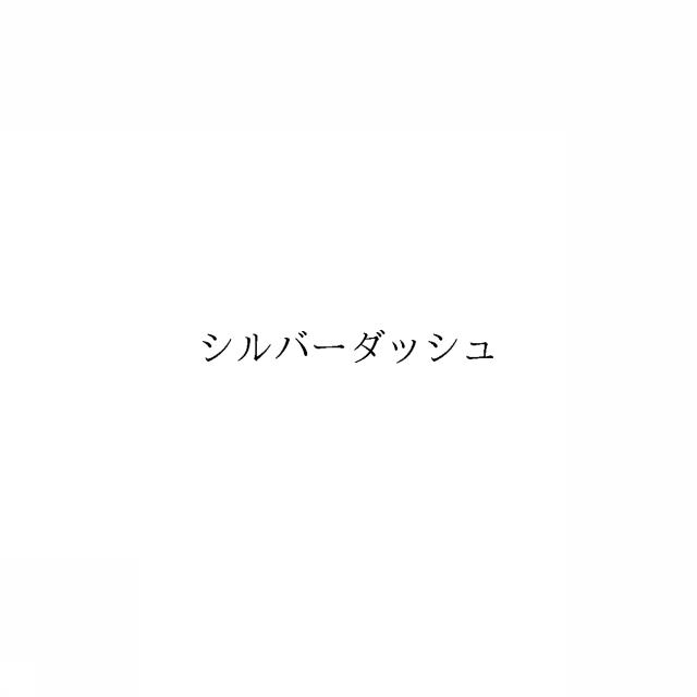商標登録6085394