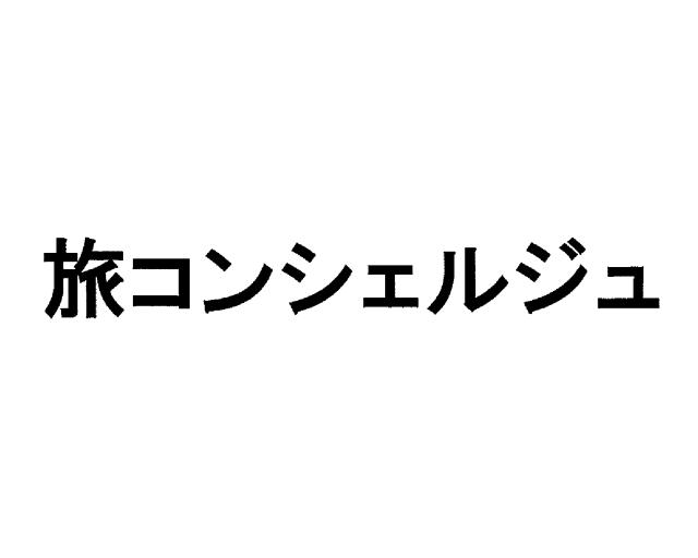 商標登録5648601