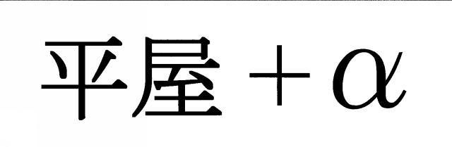 商標登録5736891