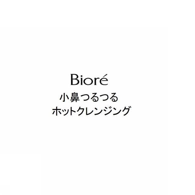商標登録6085487