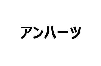 商標登録6287412