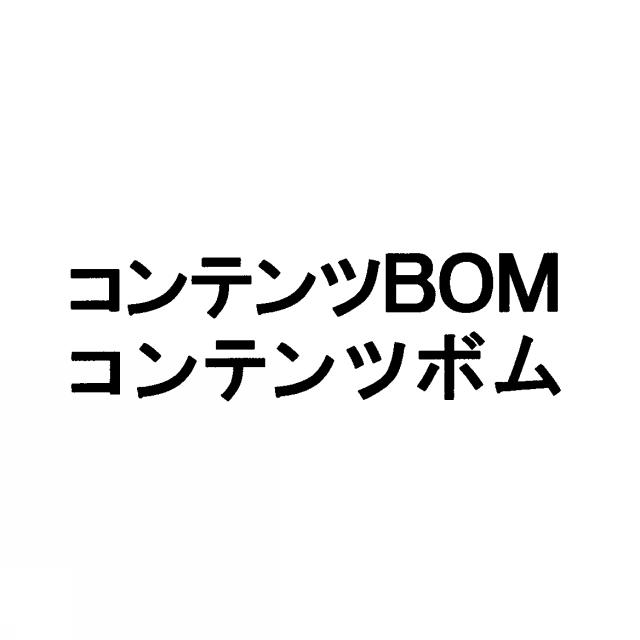 商標登録6569088