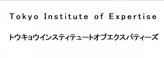 商標登録6569089