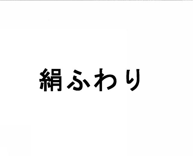 商標登録5386595