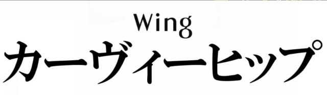 商標登録6333847