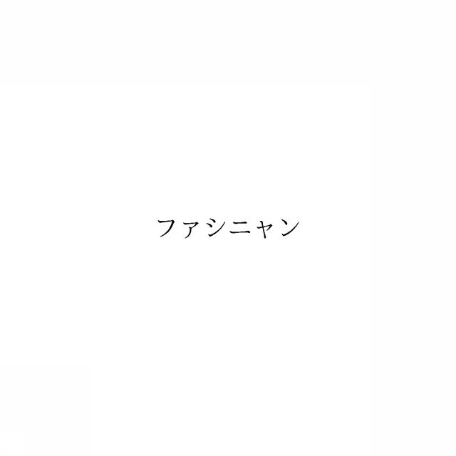 商標登録6569125