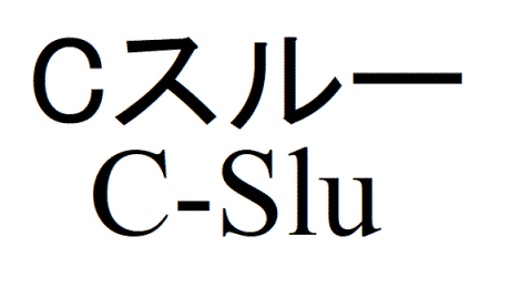 商標登録6569169