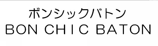 商標登録5736933