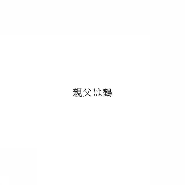 商標登録6569198