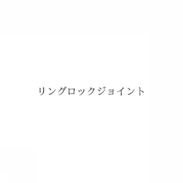 商標登録6739973