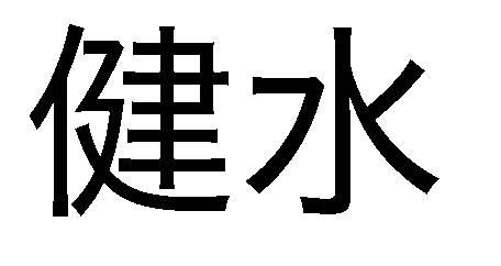 商標登録6409834