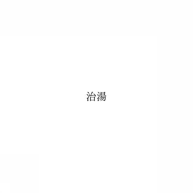 商標登録6409841