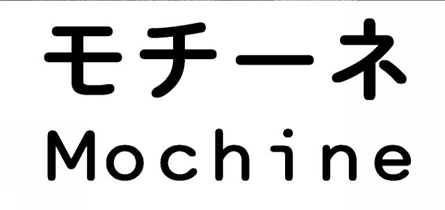 商標登録6962949