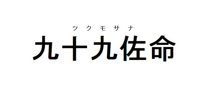 商標登録6569267