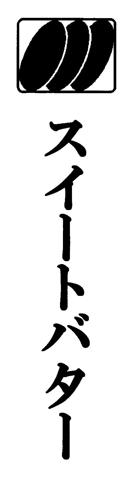 商標登録5736942