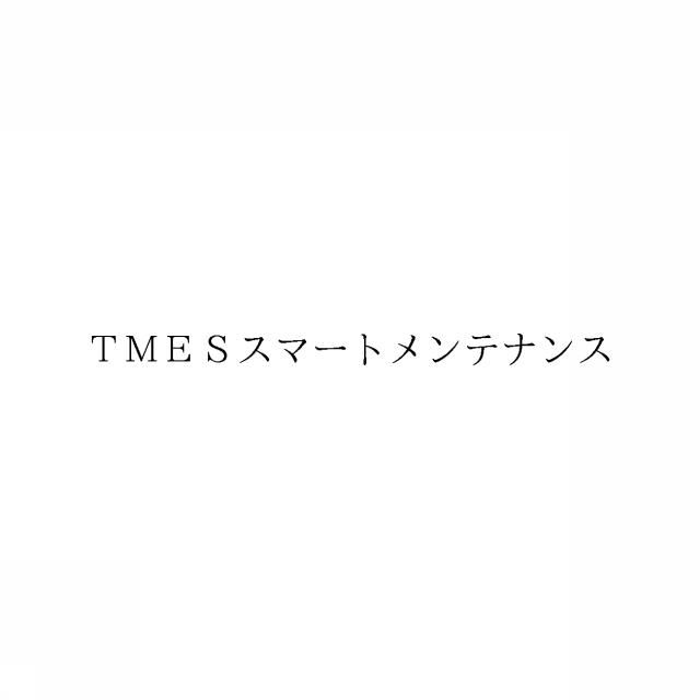 商標登録6740046