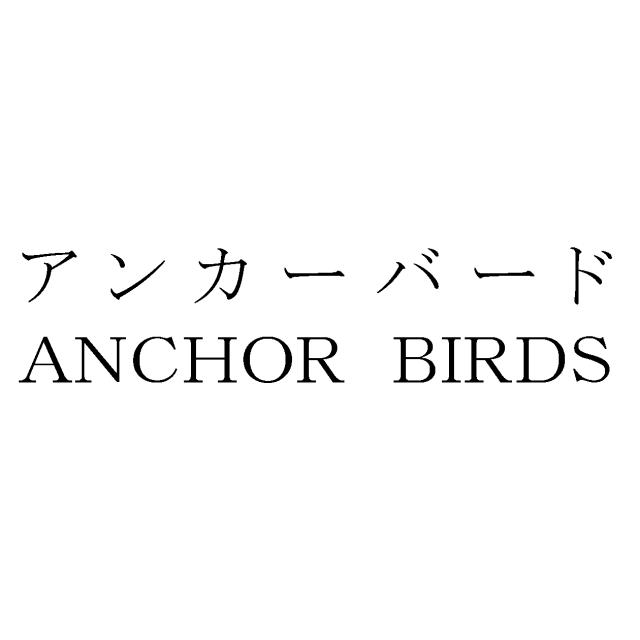 商標登録5824221