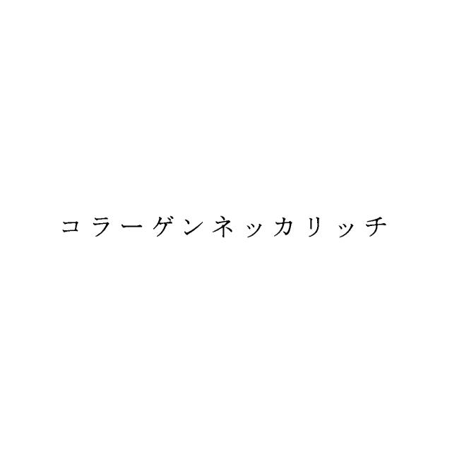 商標登録5648666