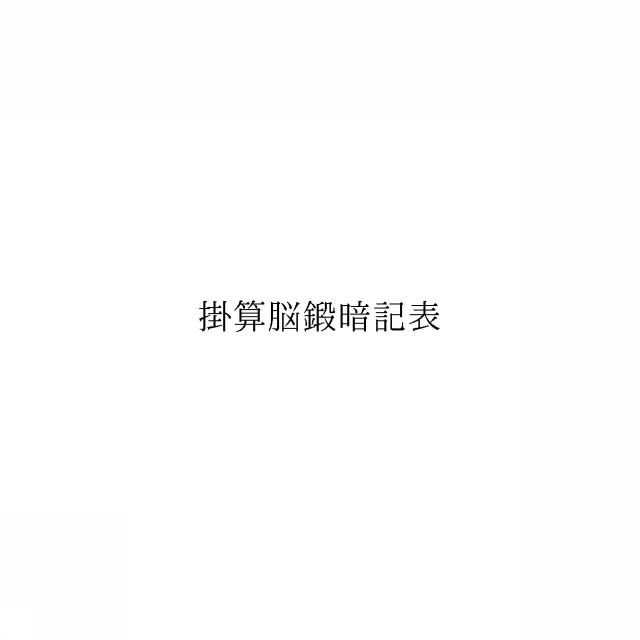 商標登録6085777
