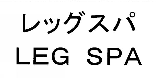 商標登録5468765