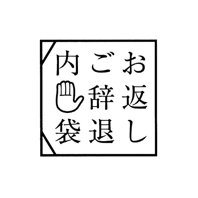 商標登録5916277