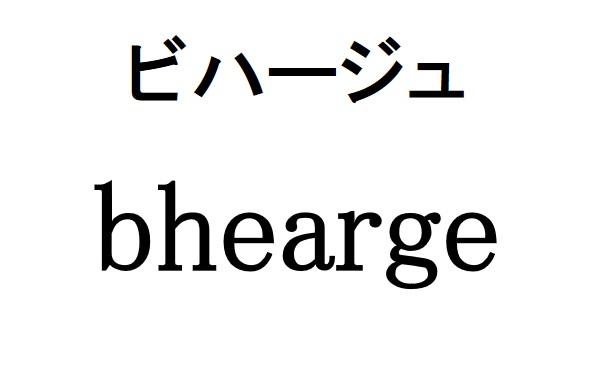 商標登録6569403