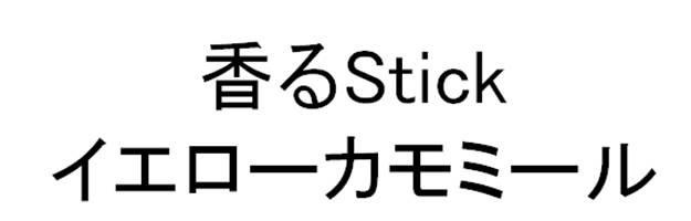 商標登録6287762