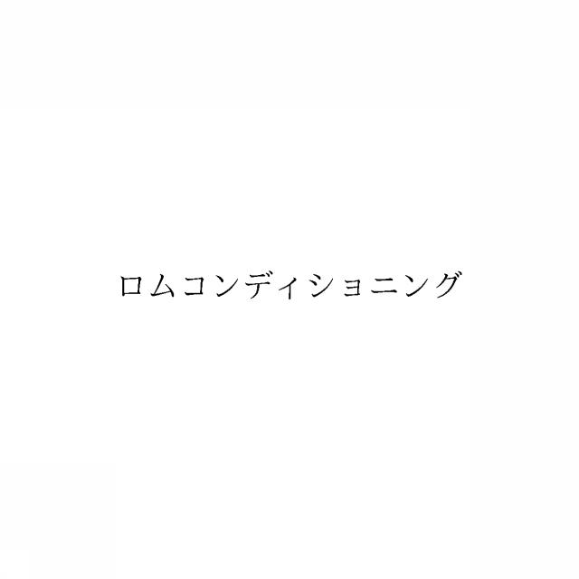 商標登録6664192