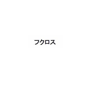 商標登録5736980