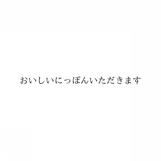 商標登録6963169