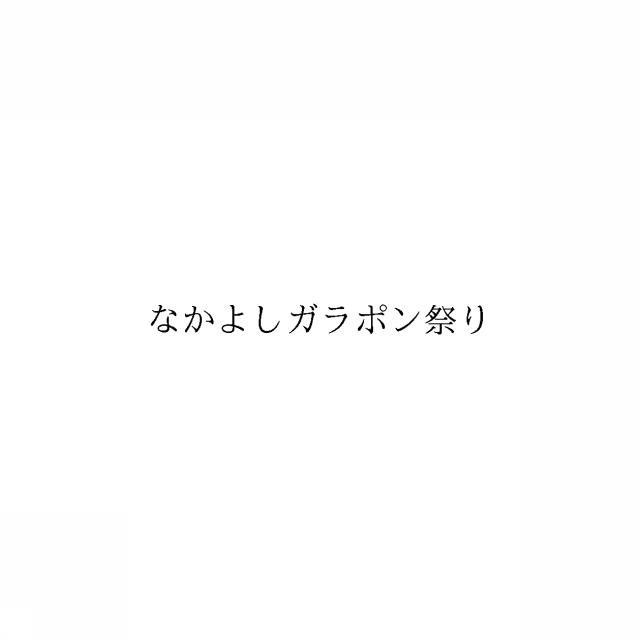 商標登録6085927