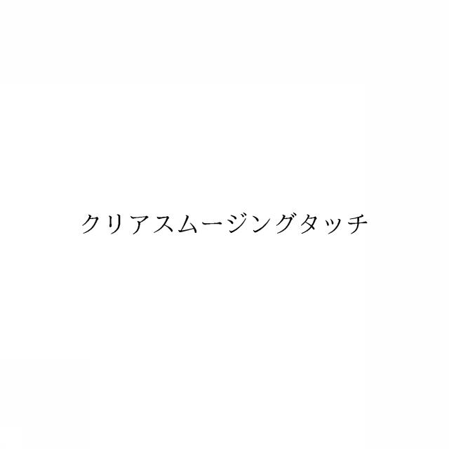 商標登録6410175