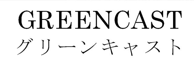 商標登録5386684