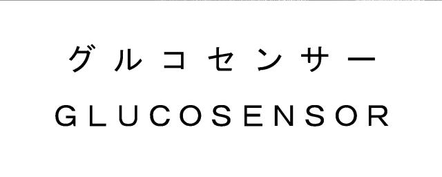 商標登録5373556