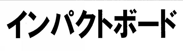 商標登録5722537