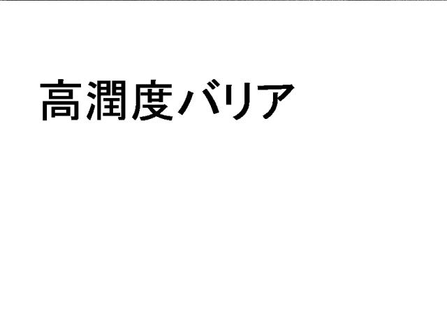 商標登録6188630