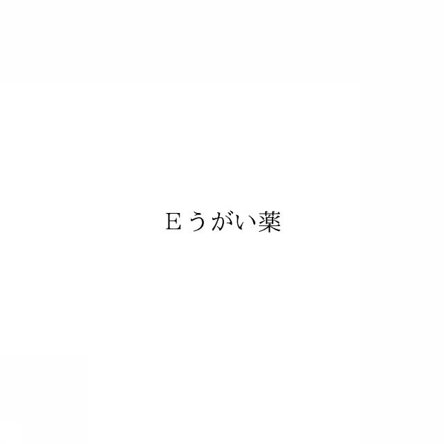 商標登録6569644