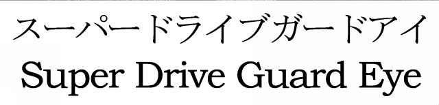 商標登録6288000