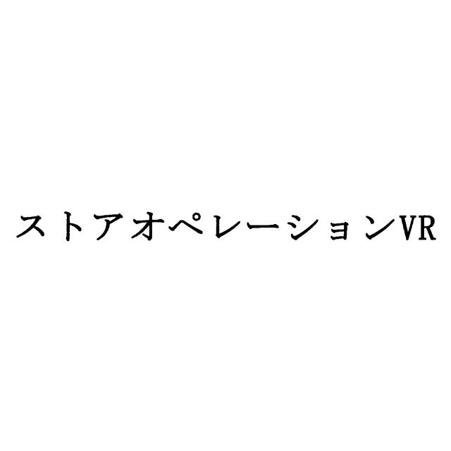 商標登録6772819