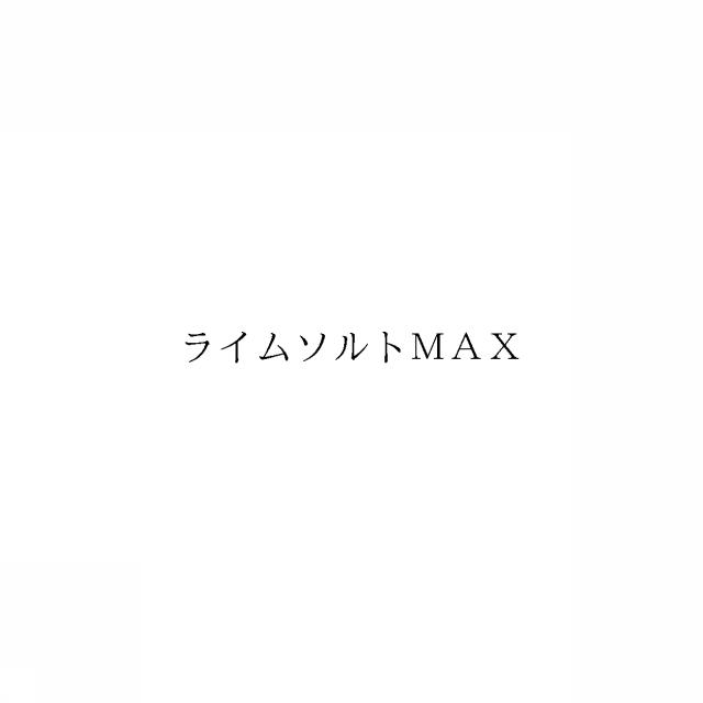 商標登録6410315