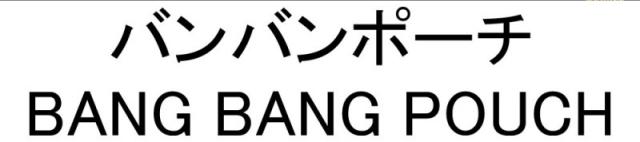 商標登録6288065