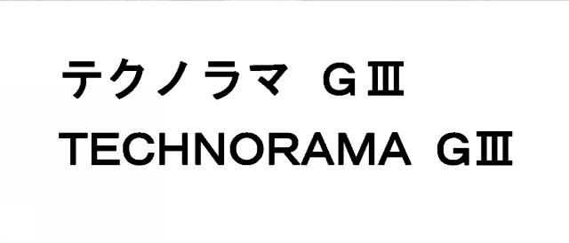 商標登録6188711