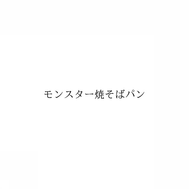 商標登録6569730