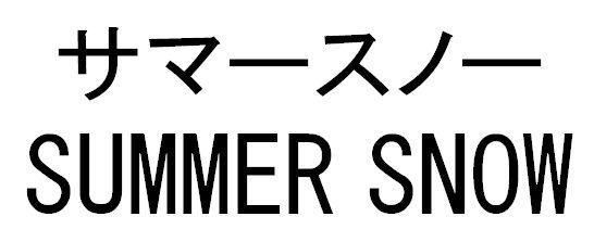 商標登録5373558
