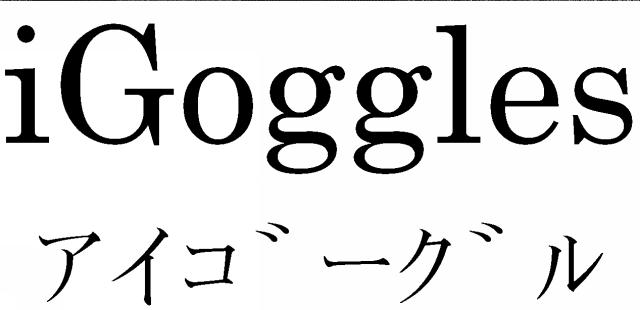 商標登録6086169