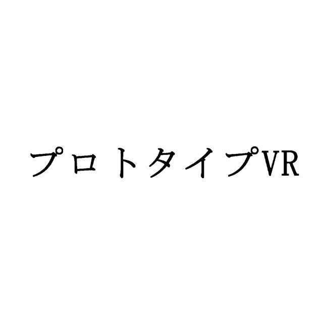 商標登録6772826