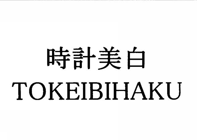 商標登録5737050