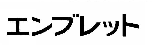 商標登録6188790