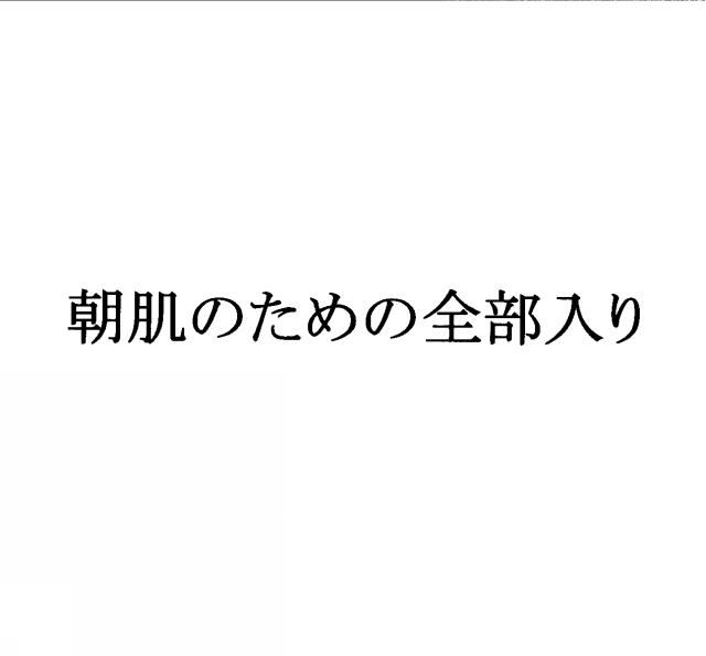 商標登録5468841